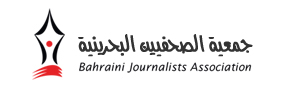 جمعية الصحفيين البحرينية